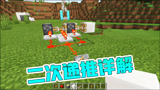 我的世界:胡萝卜与木棍合成胡萝卜剑,胡萝卜也能当剑哦!