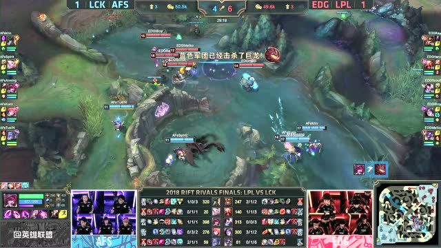 [比赛视频]亚洲对抗赛决赛 EDG vs AFS免费观看