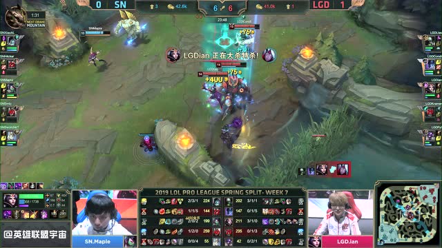 LPL春季赛比赛视频W7D2 LGD vs SN 第2场免费观看