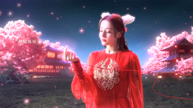 迪丽热巴演绎《狐妖小红娘》手游纯爱C 陪你看万水千山！免费观看