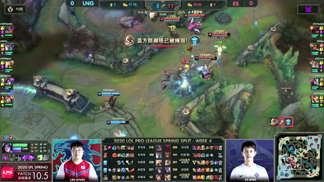 2020LPL春季赛第四周第5比赛日LNG vs ES 第1场免费观看
