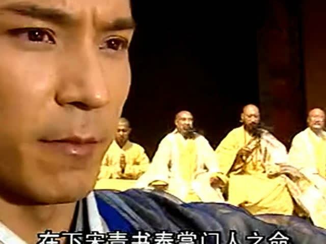 宋青书的降龙十八掌在屠狮会上叫嚣众英雄屡战屡胜看呆苏有朋