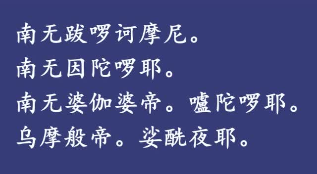 楞严咒尼众唱诵版 优美佛音