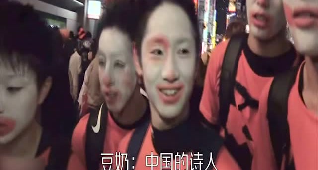 豆奶变身王者荣耀李白闪现涩谷街头，带外国人痛饮二锅头读静夜思！免费观看