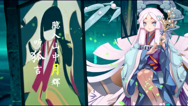 阴阳师同人曲平安幻想乡免费观看