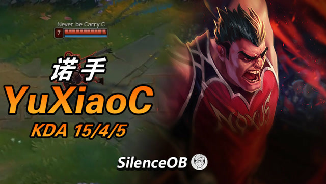 大神怎么玩：余小C诺手 一个诺手上王者 真韩服第一诺手免费观看