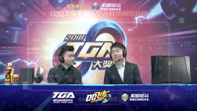 2018 TGA大奖赛Zy、羊随呀VS企鹅情书.10免费观看