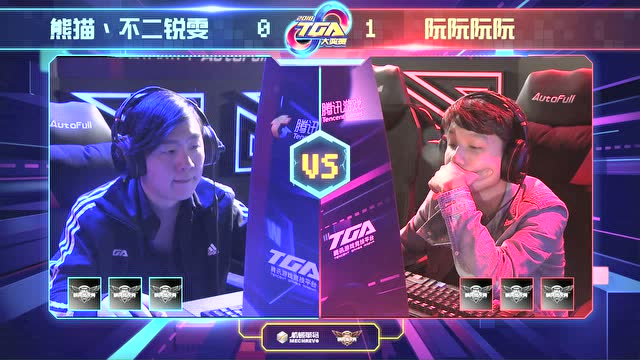 2018 TGA大奖赛 不二瑞文 VS 阮阮阮阮2免费观看