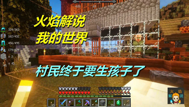 火焰解说 我的世界 3986 村民终于要生孩子了免费观看