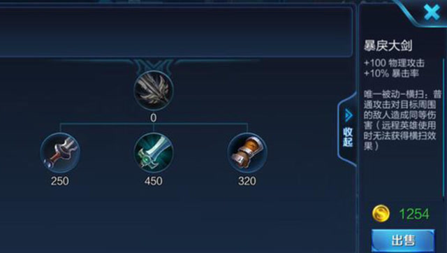 王者荣耀：杀人书？ 回蓝刀？不为人知的5件隐藏装备！免费观看