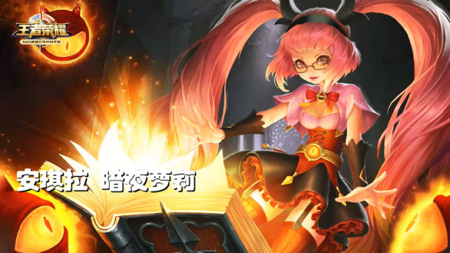 王者荣耀：安琪拉暗夜萝莉恐怖爆发飘逸五杀免费观看