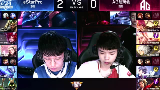 2018KPL春季赛 eStarPro vs AG超玩会_3免费观看