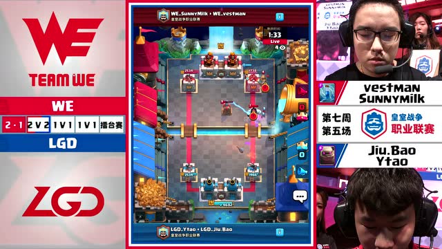 CRL2018春 W7 WE VS LGD 2V2免费观看