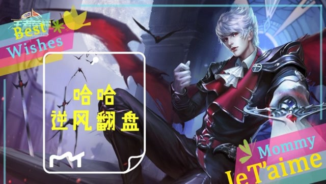 王者荣耀：嬴政以为他回家了，逆风翻盘太刺激了，哈哈！免费观看