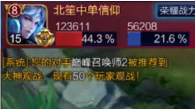 王者荣耀：国服诸葛亮，50人围观下打出44.3超高输出带躺神仙巅峰赛免费观看