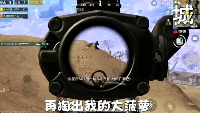 刺激战场：前面有四个毛毛虫免费观看