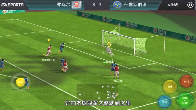 单刀最好的射门操作，挑射教学免费观看