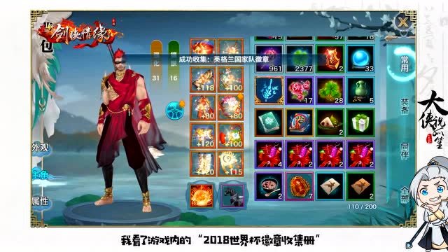 《大侠祝孤笙》第十四期-赢了足球 可情缘丢了免费观看