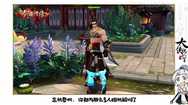 《大侠祝孤笙》第十六期-忘忧酒馆醉消愁免费观看