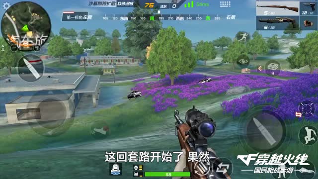 《火线历险记》第57集：学会这招，再也不怕开车的免费观看