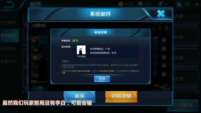 王者荣耀：V8玩家成功举报18-0李白，举报理由被千万网友赞！免费观看