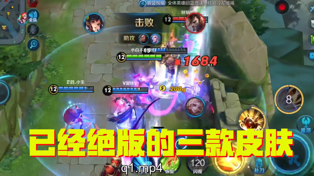 王者荣耀：曾经烂大街的三款免费皮肤，如今全部成了绝版皮肤！免费观看