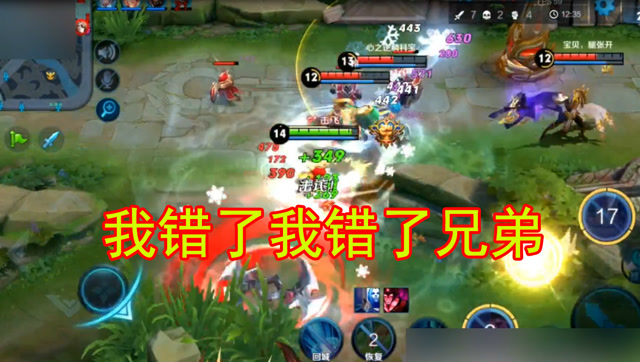 貂蝉边输出边说我错了，但是结果真的是你错了吗兄弟！免费观看