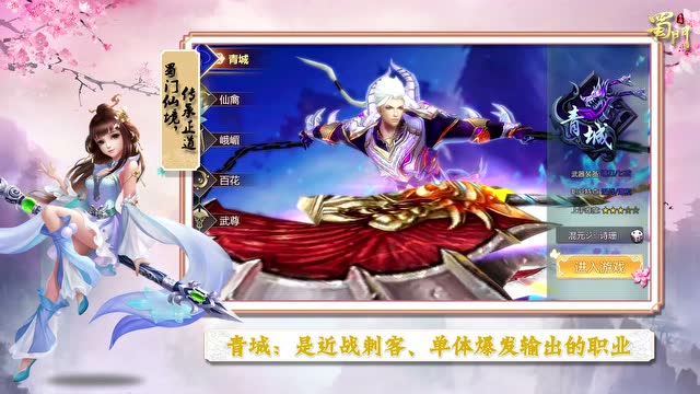 墨韵执笔 镇魂出世！镇魂将墨韵邀你斩妖除魔免费观看