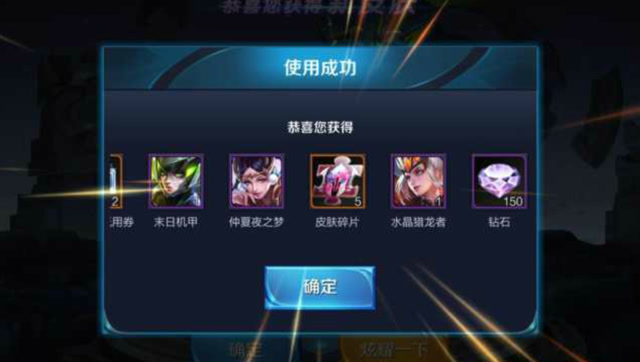 王者荣耀：欧气十足的4位玩家，5个秘宝礼包开出3个皮肤免费观看