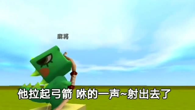 迷你世界：小龙射日，酋长谁把我的比卡丘给射下来了免费观看