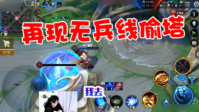 牛魔无兵线偷水晶？韩服玩家竟然都学习梦泪老师！免费观看