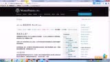 2.wordpress仪表盘概述