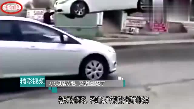 小車出事故吊車來拖車，下一秒意外發(fā)生，小車車主看到估計要哭暈 (235播放)