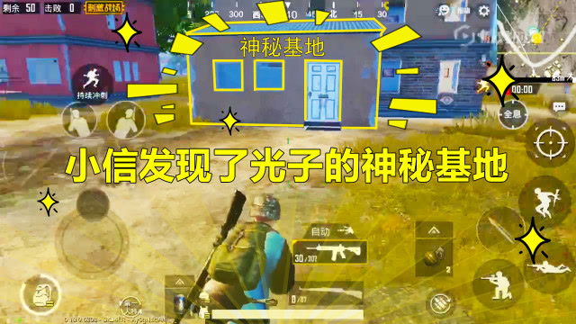 刺激战场：光子隐藏了一个如此肥的地方，确定不来看一下？免费观看