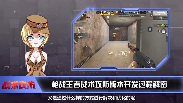 匠心计划：战术攻防模式开发过程解密免费观看