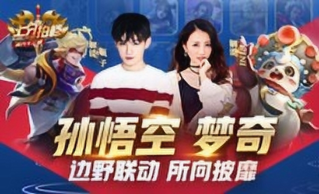 [上分拍档]第63期：梦奇+孙悟空 边野联动，所向披靡免费观看