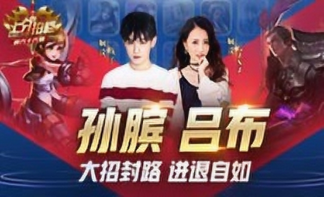 [上分拍档]第66期：孙膑+吕布 大招封路，进退自如免费观看