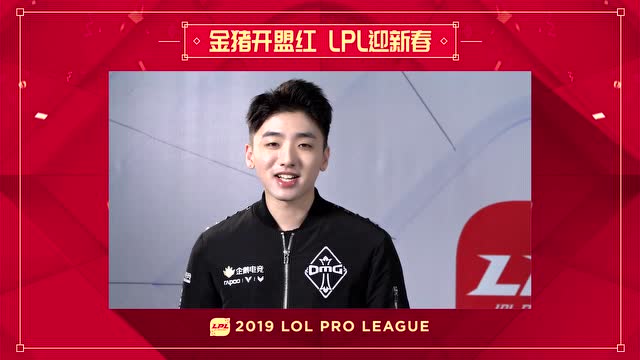 金猪开盟红！LPL迎新春：众选手新春拜年免费观看