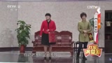 《三个媳妇》小品,包袱一个接一个