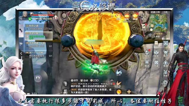 《完美必修课》007：教你玩转技能系统免费观看