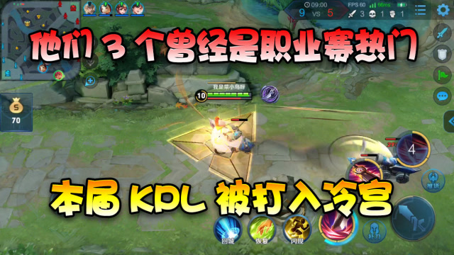 王者荣耀：这3名英雄在去年比赛中还是热门！本届KPL被打入冷宫！免费观看