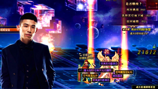 DNF：刷深渊这么久，旭旭宝宝第一次见这种情况，苍穹武器双黄！免费观看