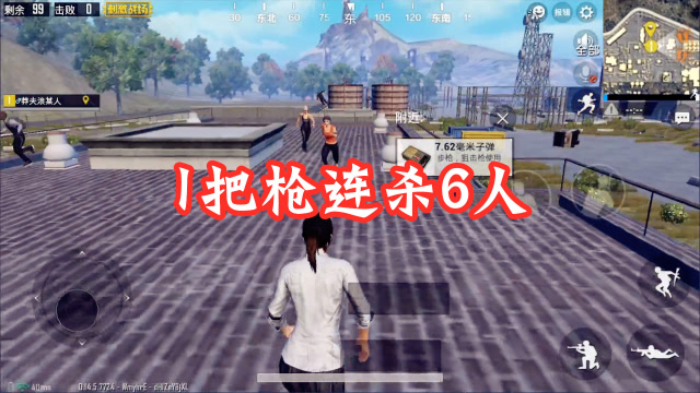 刺激战场：落地有枪为所欲为，疯狂追杀，听声辨位灭2队免费观看