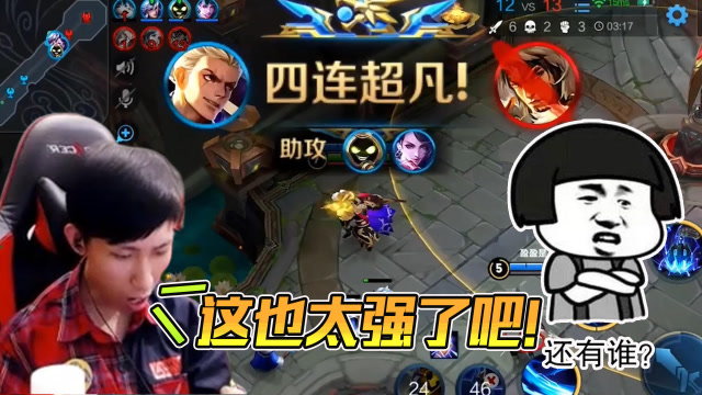 梦泪狂铁残血打团满血四杀，这回血速度和伤害是真实存在的吗？免费观看