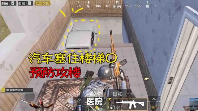 最强守楼技巧，果然万无一失免费观看