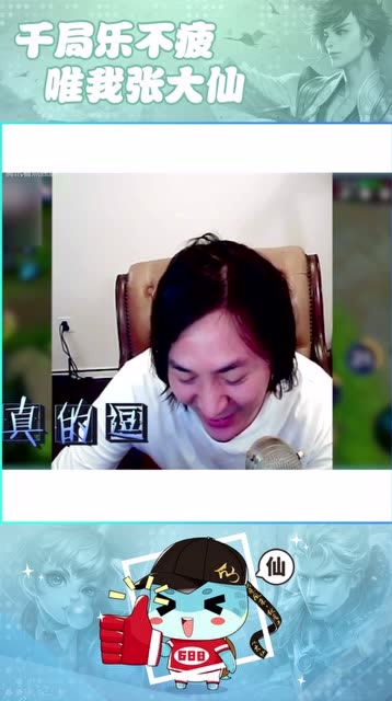 张大仙：上1秒丝血兰陵王被关羽追，下1秒我就笑懵了免费观看