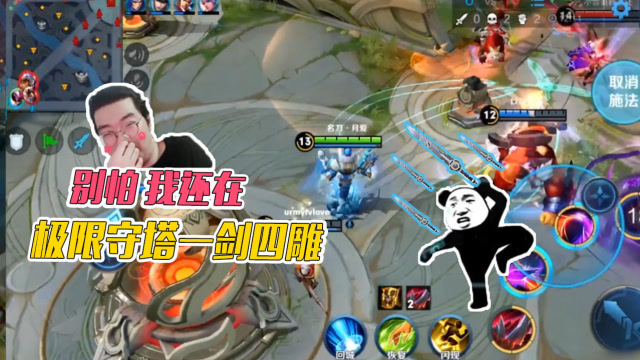 王者荣耀：干将莫邪极限守塔一剑四雕，“别怕，我没死结束不了”免费观看