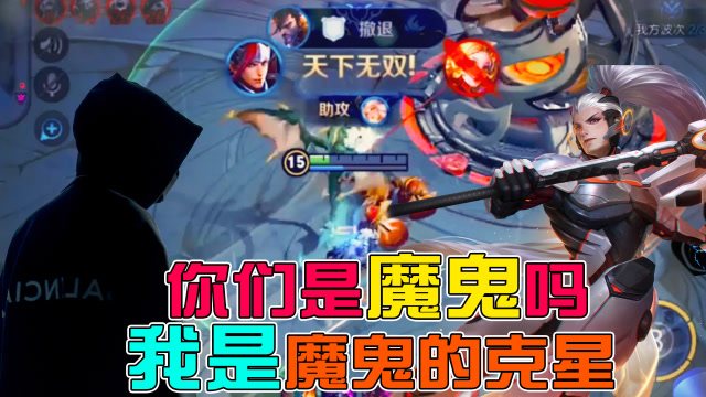 王者荣耀骚白：你是魔鬼吗？巧了，我韩信是魔鬼克星！免费观看