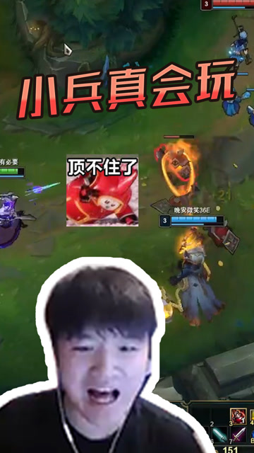 LOL微笑：这个小兵真的会玩，要是来我们这边我让他做超级兵！免费观看