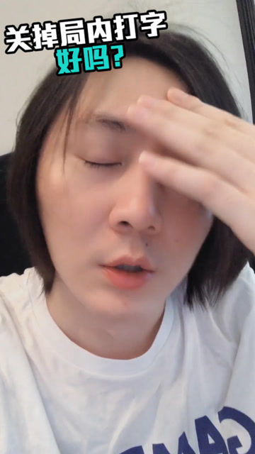 张大仙《仙友Show》之戏精张：关局内打字好吗？免费观看